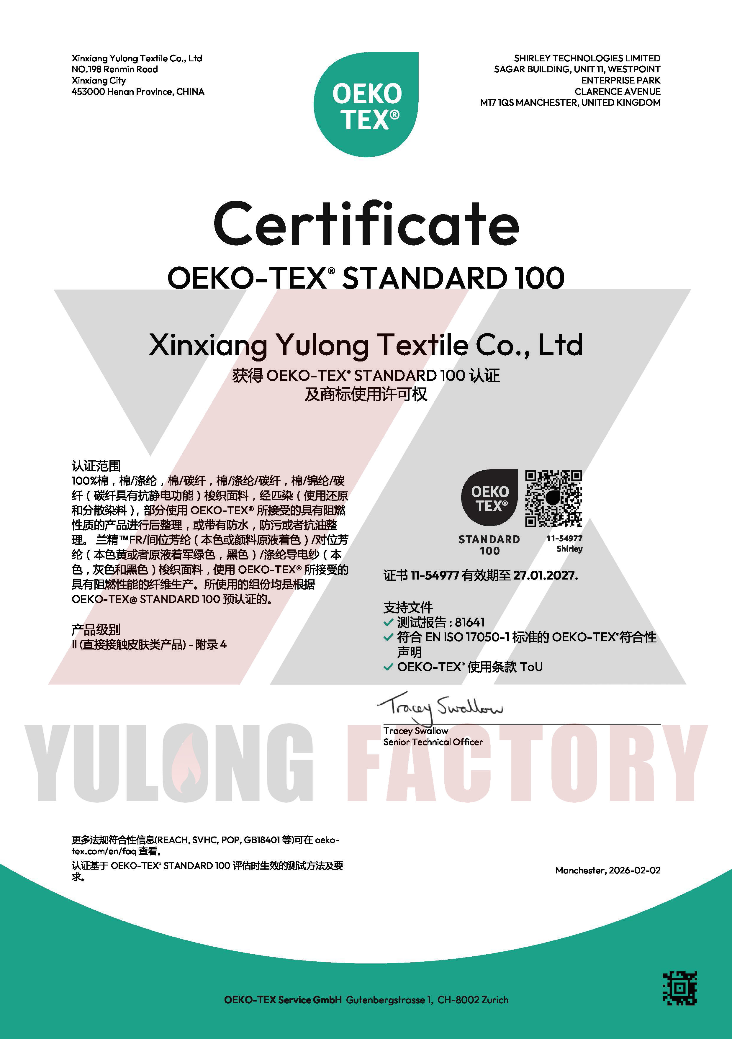 Oeko-Tex-100-Certificate